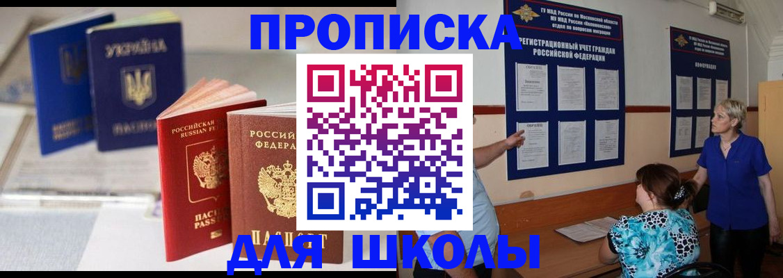 прописка гарантия в Северобайкальске