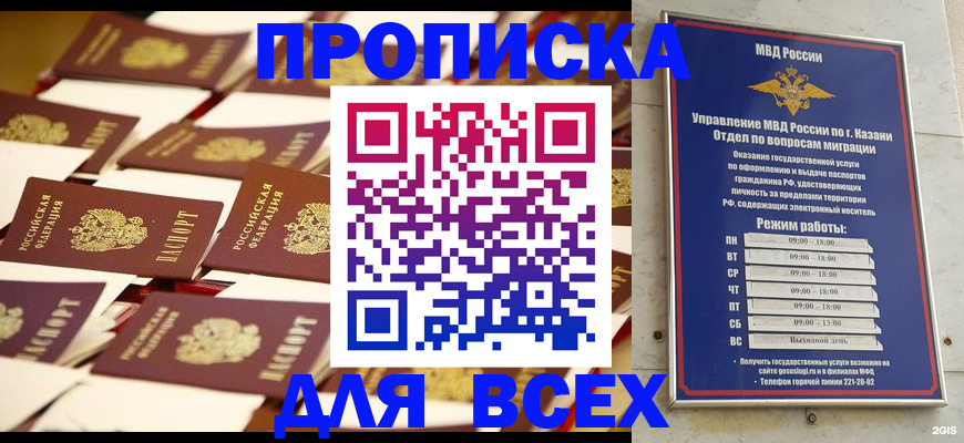 временная регистрация адрес в Северобайкальске